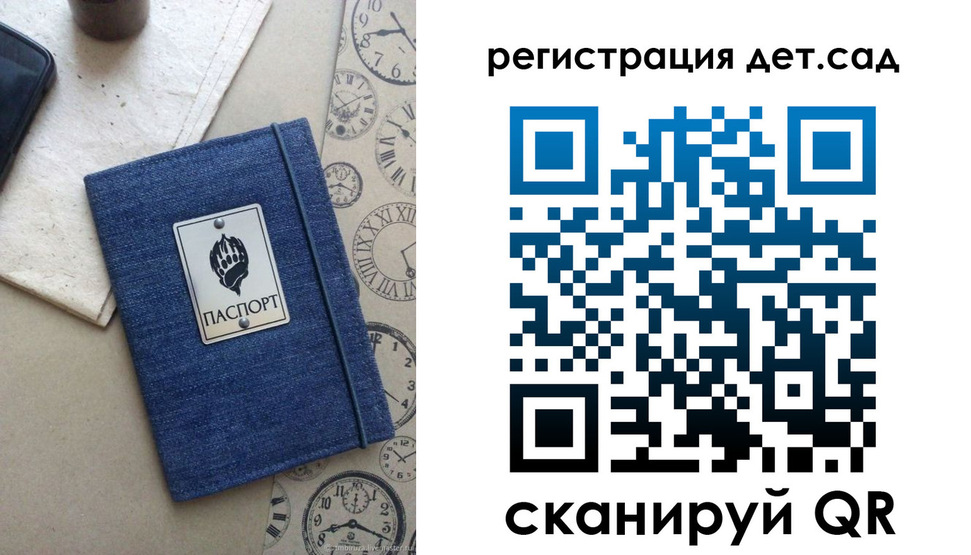 временная регистрация надежно в Биробиджане