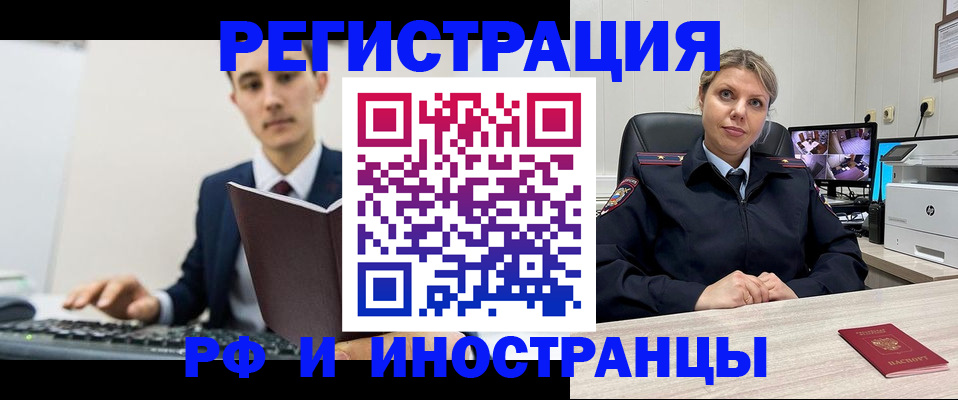 регистрация для дет. сада в Биробиджане