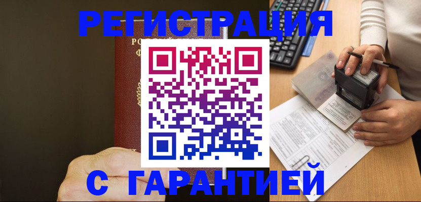 найти адрес прописки в Биробиджане